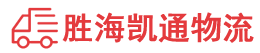 潮州到浉河区物流公司